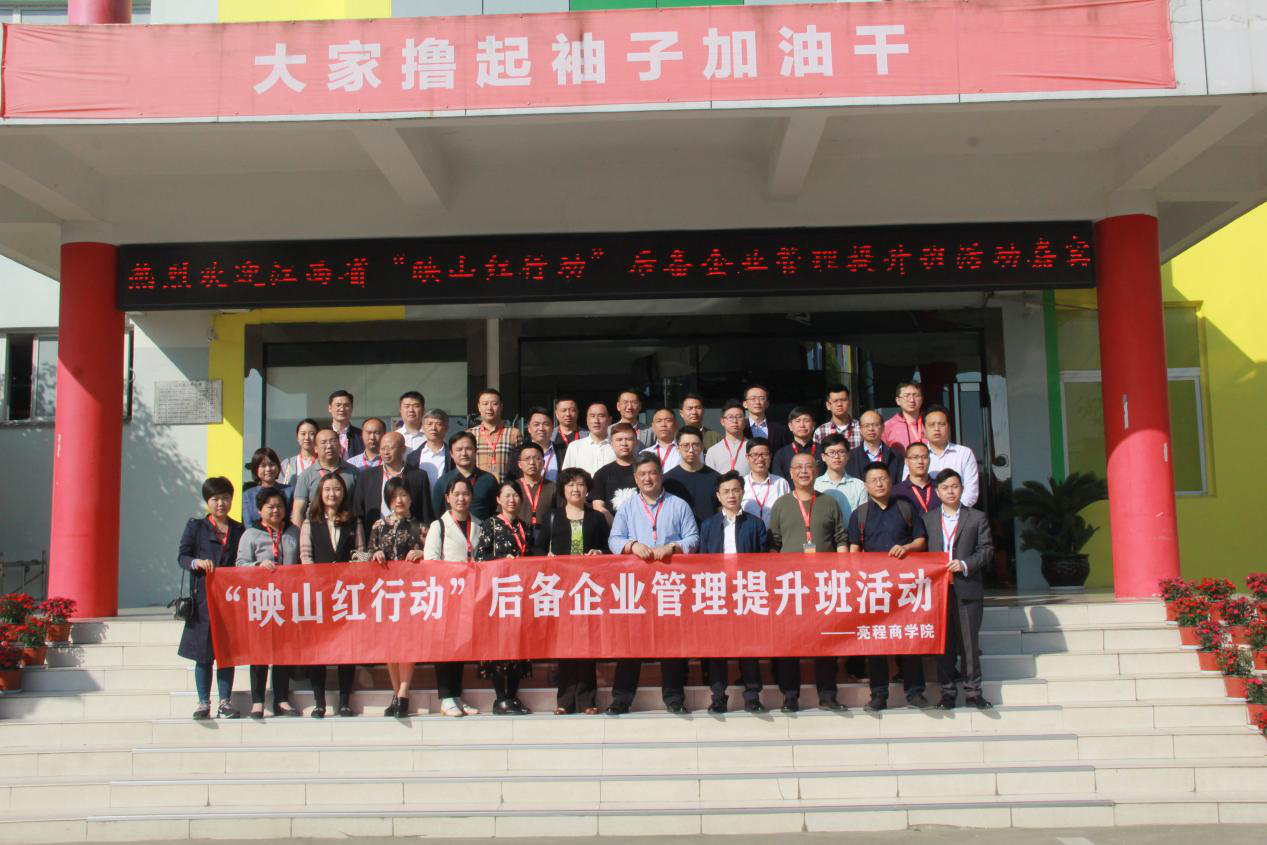 参观武汉周黑鸭