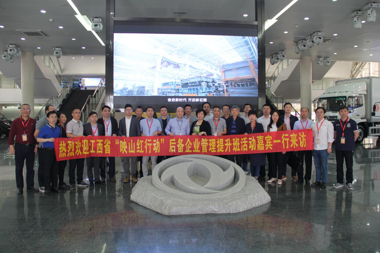 参观武汉东风汽车